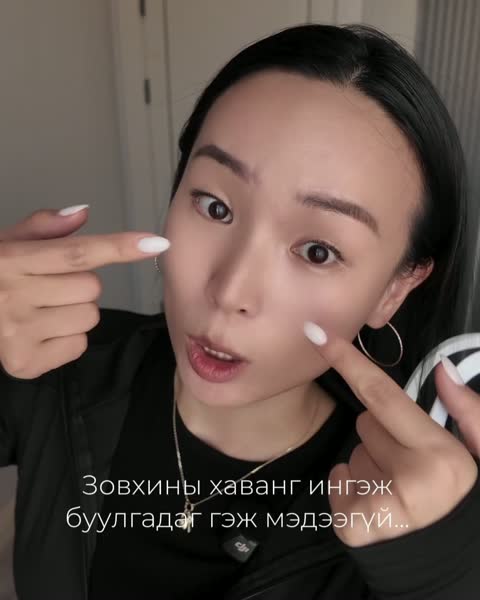 ARIULA 3D Eye Beauty арчилгааны ойролцоо